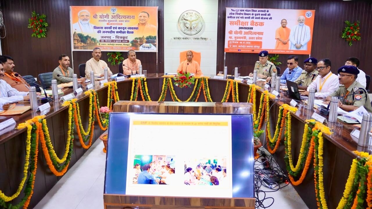 चित्रकूट दौरे पर पहुंचे मुख्यमंत्री योगी ने कानून-व्यवस्था एवं विकास कार्यों की समीक्षा बैठक की