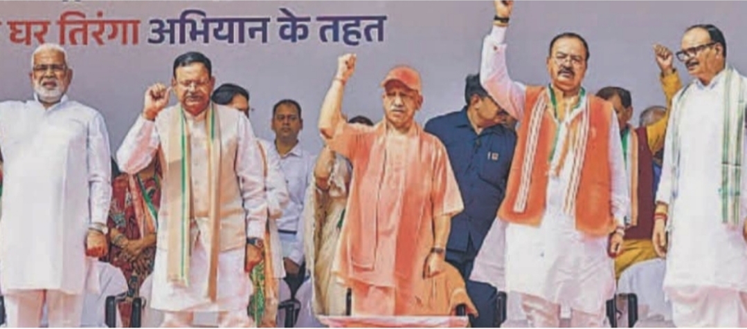 हर घर तिरंगा’ अभियान में बोले मुख्यमंत्री योगी,अब यह नहीं चलेगा!देश में रहे और राष्ट्रीय प्रतीकों, महापुरुषों, राष्ट्रगान या राष्ट्रीय गीत का अपमान करे