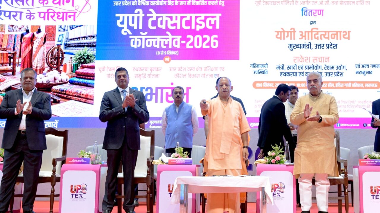 यूपी के विकास का इंजन बनेगा टेक्सटाइल सेक्टर- सीएम योगी